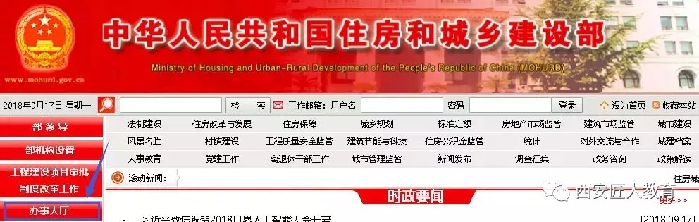 住建部：2019年1月1日起，建企資質(zhì)統(tǒng)一實(shí)行電子化申報(bào)、審批！