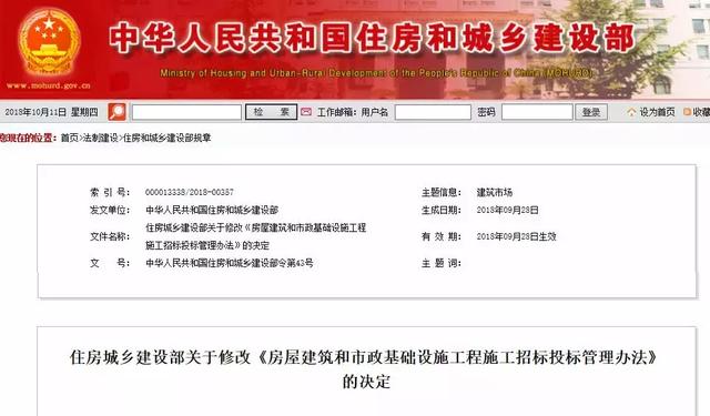 政策變化！住建部修改投標(biāo)管理辦法，取消合同備案和招標(biāo)金額限制